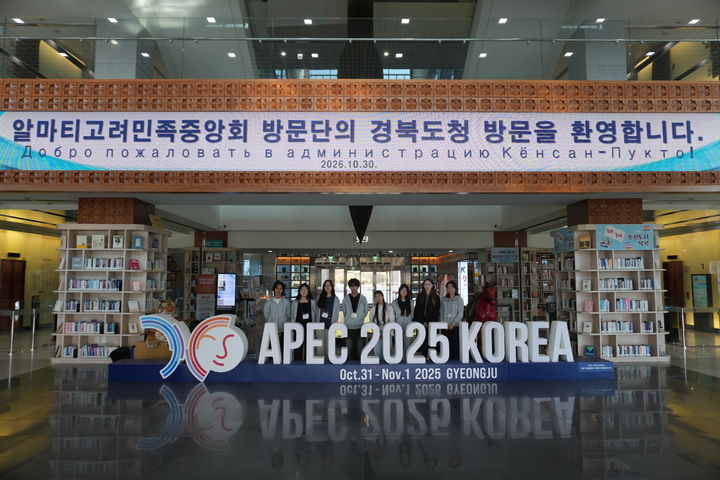 [안동=뉴시스] 30일 고려인 청소년들의 경북도청 방문. (사진=경북도 제공) 2026.10.30. photo@newsis.com *재판매 및 DB 금지