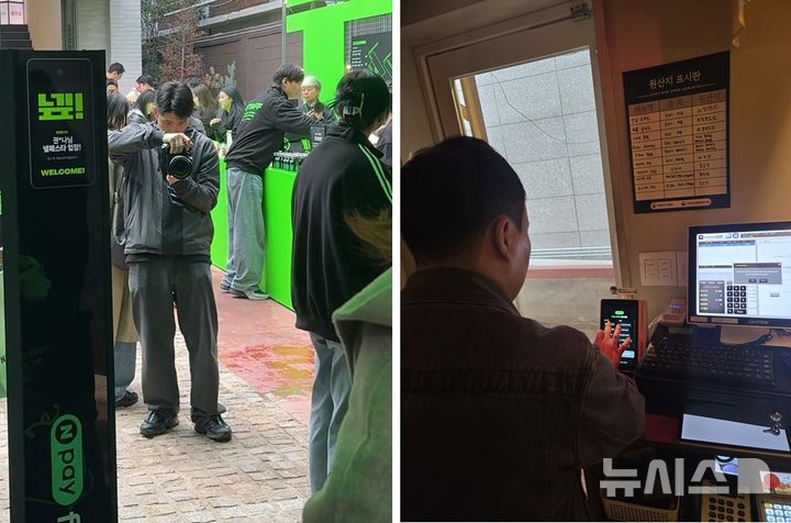 [서울=뉴시스] (왼쪽)30일 네이버 멤버십 온라인 축제 '넾페스타' 행사장 입구에서 얼굴인식 기기 페이스사인에 얼굴을 비추니 1초만에 참석자 이름과 함께 입장 허가 문구가 나타나고 있다. (오른쪽) 네이버페이 관게자가 Npay커넥트 가맹점에서 페이스사인 결제 완료 후 이어진 리뷰 페이지에서 키워드 리뷰를 선택하고 있다. (사진=권안나 기자) 2026.10.30. photo@newsis.com