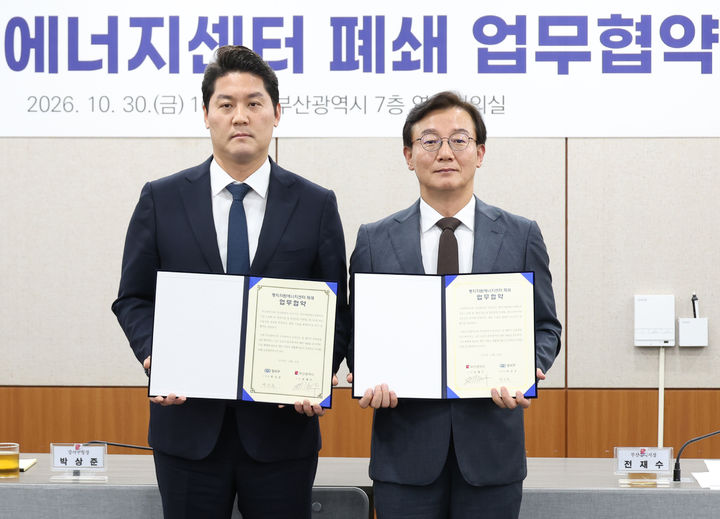 [부산=뉴시스]부산시는 강서구와 명지자원에너지센터 폐쇄 및 생활폐기물의 안정적인 처리를 위한 업무협약을 체결했다. 협약식에는 전재수 부산시장(오른쪽)과 박상준 강서구청장(왼쪽), 강서구 지역 시의원 2명이 참석했다. (사진=부산시 제공) 2026.10.30. photo@newsis.com *재판매 및 DB 금지