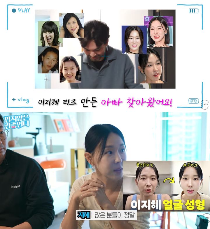 [서울=뉴시스]이지혜(사진=유튜브 캡처) 2026.10.30. photo@newsis.com *재판매 및 DB 금지