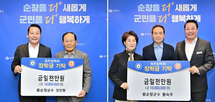 [순창=뉴시스] 30일 순창군의 강인형 전 군수와 황숙주 전 군수 내외가 군청을 방문해 지역 인재들을 위해 써달라며 각각 1000만원씩의 장학금을 기탁했다. 강인형 전 군수(왼쪽)와 황숙주 전 군수 내외(오른쪽)가 순창옥천장학회 이사장인 최영일 군수와 사진을 찍고 있다. *재판매 및 DB 금지