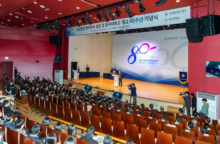 [부산=뉴시스] 동아대학교는 30일 부산 서구 부민캠퍼스 다우홀에서 학교법인 동아학숙 설립 및 동아대 개교 80주년 기념식을 개최했다고 밝혔다. (사진=동아대 제공) 2026.10.30. photo@newsis.com *재판매 및 DB 금지