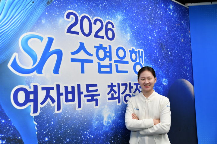 [서울=뉴시스] 김은지 9단, 2026 Sh수협은행 여자바둑 최강전 우승. (사진=한국기원 제공) *재판매 및 DB 금지