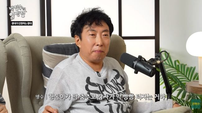 [서울=뉴시스] 박명수. (사진 = 유튜브 캡처) 2026.10.30. photo@newsis.com *재판매 및 DB 금지