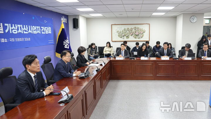 [서울=뉴시스] 고범준 기자 = 권칠승 더불어민주당 정책위의장이 30일 서울 여의도 국회 의원회관에서 열린 더불어민주당 정책위·재경위원 가상자산사업자 간담회에서 인사말을 하고 있다. 2026.10.30. bjko@newsis.com
