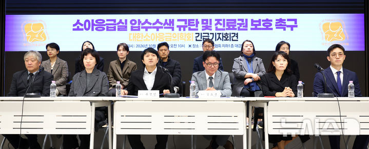 [서울=뉴시스] 전신 기자 = 30일 서울 용산구 대한의사협회에서 열린 소아응급실 압수수색 규탄 및 진료권 보호 촉구 대한소아응급의학회 긴급기자회견에서 류정민 대한소아응급의학회 회장이 기자회견문을 낭독하고 있다. 2026.10.30. photo1006@newsis.com