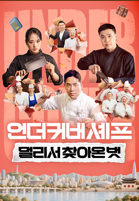 [주말의 OTT]시급 50배 알바 수락하시겠습니까?