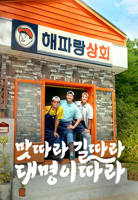 [주말의 OTT]시급 50배 알바 수락하시겠습니까?