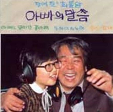 [서울=뉴시스] '아빠의 말씀' 커버. (사진 = RIAK 제공(멜론 캡처)) 2026.10.30. photo@newsis.com *재판매 및 DB 금지