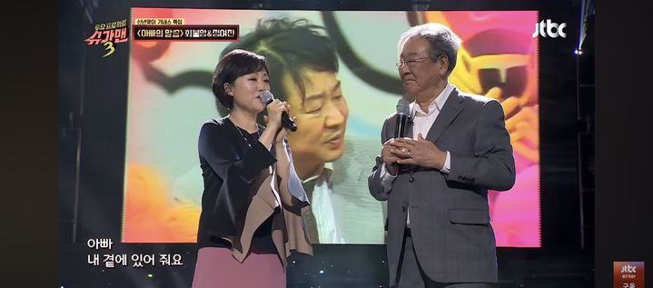 [서울=뉴시스] 정여진, 최불암. (사진 = JTBC '슈가맨' 캡처) 2026.10.30. photo@newsis.com *재판매 및 DB 금지