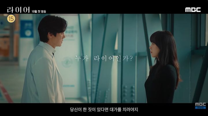 [서울=뉴시스] MBC 토일드라마 '라이어'. (사진=MBC 제공) 2026.10.31. photo@newsis.com *재판매 및 DB 금지