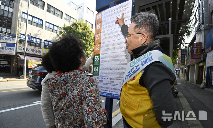 [전남광주=뉴시스] 양시원 기자 = 9년 만에 이뤄진 광주권 시내버스 노선 개편 시행 첫날인 31일 오전 전남광주 북구 우산동 말바우시장 앞 버스정류장에서 시민들이 노선 개편 홍보 안내요원에게 바뀐 노선에 대해 묻고 있다. 2026.10.31. goodwrite97@newsis.com