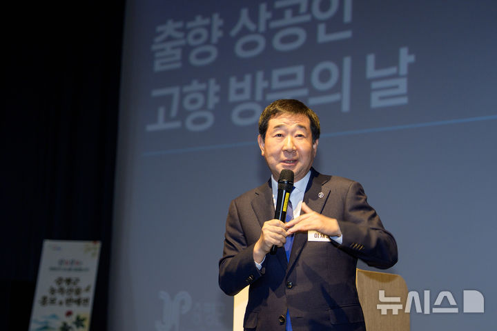 [증평=뉴시스] 이재영 충북 증평군수가 지난 30일 블랙스톤 벨포레에서 열린 '출향 상공인 고향 방문의 날' 행사에서 증평인삼을 홍보하고 있다. (사진= 증평군 제공) 2026.10.31. photo@newsis.com *재판매 및 DB 금지