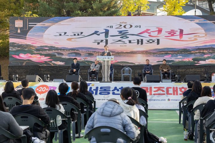 익산 고교생 '서동·선화 퀴즈대회'…국화축제장서 개최