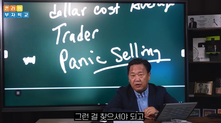 [서울=뉴시스] 31일 존리 존리의부자학교 대표는 자신의 유튜브 채널에 '주식이 싫어졌다면? 이 영상 꼭 보고 판단하세요'라는 제목의 영상을 올렸다. (사진=존리의부자학교 유튜브 채널 캡처)