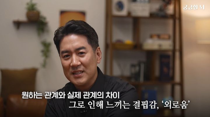 [서울=뉴시스] 뇌과학자이자 과학 해설자로 활동하는 장동선 박사가 자신의 유튜브 채널 '장동선의 궁금한 뇌'에서 외로움이 뇌에 미치는 영향과 건강한 인간관계를 유지하는 방법에 관해 설명하고 있다. (사진=유튜브 채널 '장동선의 궁금한 뇌' 캡처)