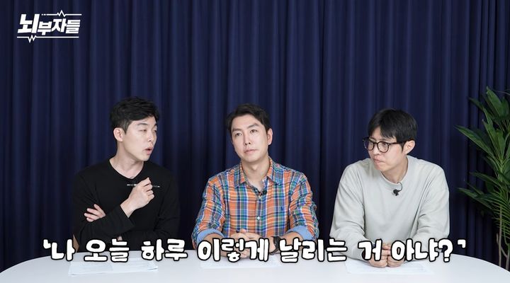 [서울=뉴시스] 30일 구독자 33만명 유튜브 채널 '정신과의사 뇌부자들'에 '우리가 몰랐던 갓생 안에 숨은 우울증 신호'라는 제목의 영상이 올라왔다. 정신건강의학과 전문의 김지용·오동훈·허규형 원장은 쉬는 시간에도 불안감을 느끼며 무언가를 해야 한다는 압박감에 시달리는 사람들의 심리를 분석했다. (사진=정신과의사 뇌부자들 캡처)